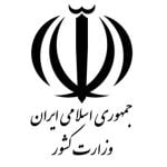 وزارت کشور