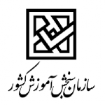 سازمان سنجش آموزش کشور