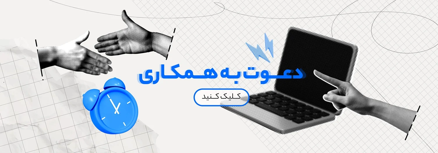 دعوت به همکاری در طرح و پردازش غدیر